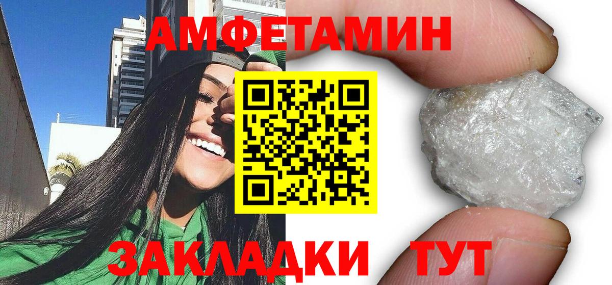 Амфетамин Premium Лыткарино