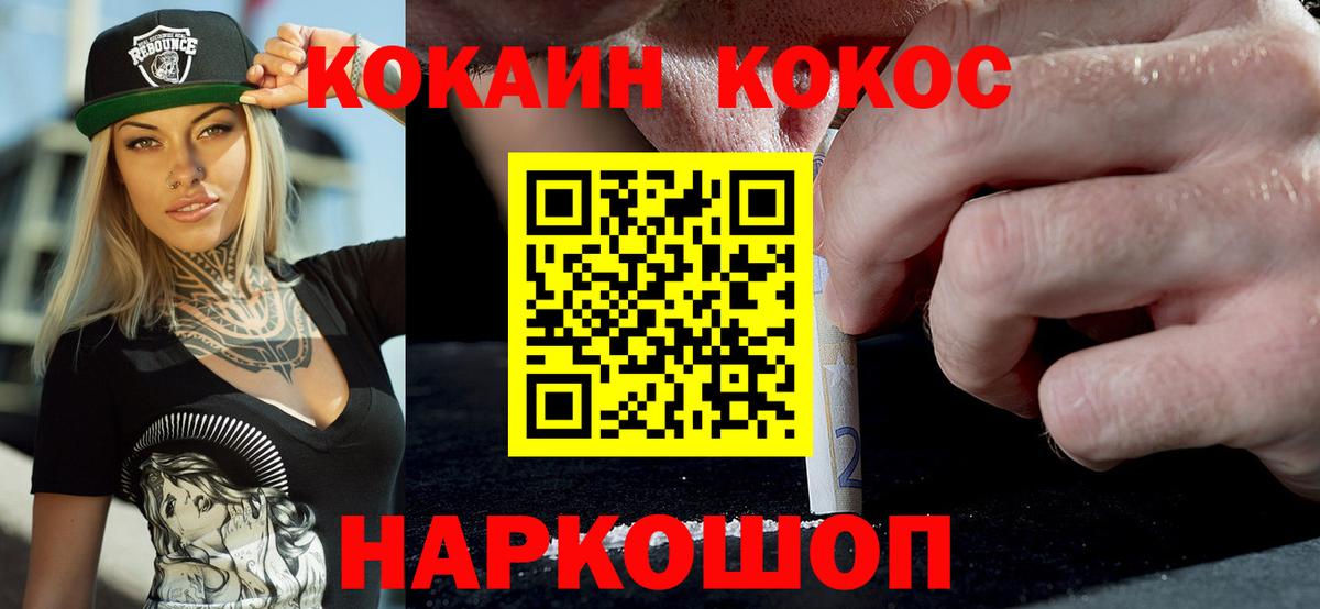 COCAIN 98%  Вход с VPN  Лыткарино  КОКАИН 97% 