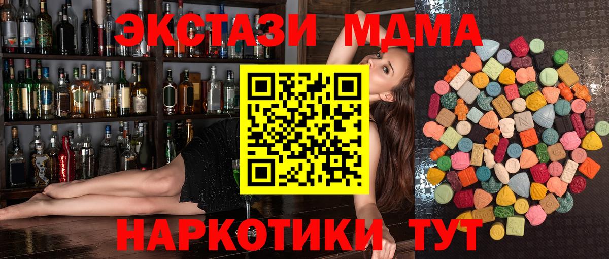 Экстази круглые Лыткарино