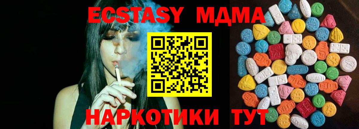 Ecstasy MDMA  Вход с VPN  Лыткарино  Ecstasy  ЭКСТАЗИ Philipp Plein 