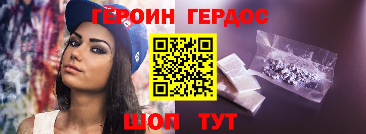 Героин хмурый  Вход с VPN  Лыткарино 