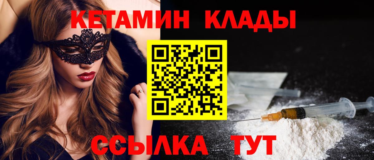 КЕТАМИН ketamine Лыткарино