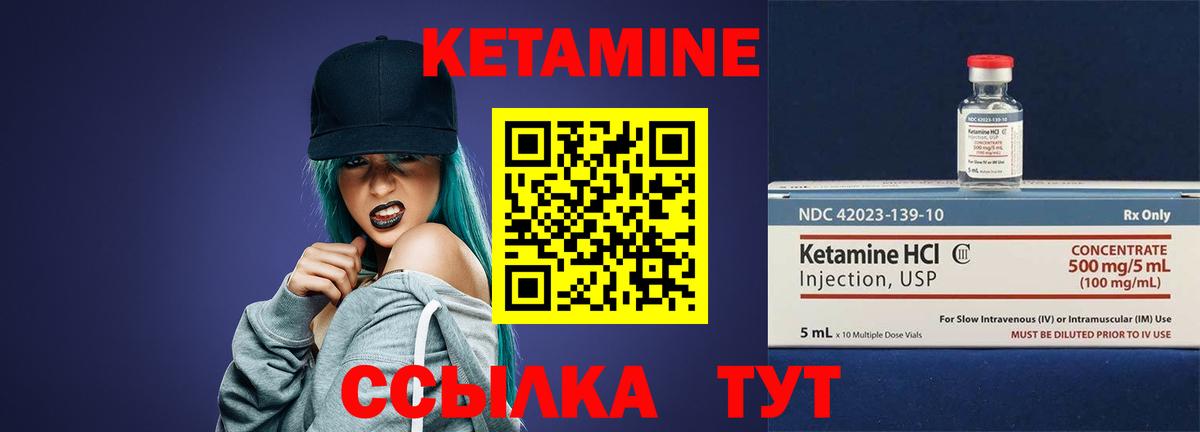 Кетамин ketamine  Вход с VPN  Лыткарино 