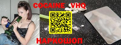 альфа пвп VHQ Севастополь