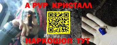 альфа пвп VHQ Севастополь
