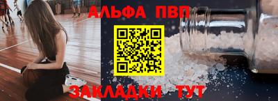 Альфа ПВП Северобайкальск