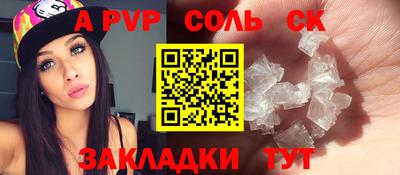 Альфа ПВП Северобайкальск