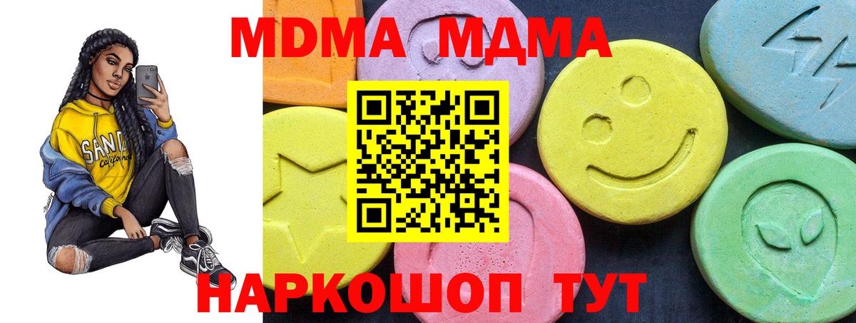 MDMA Molly Лыткарино