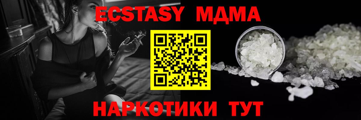 MDMA кристаллы  МДМА кристаллы  МДМА  Лыткарино  Вход с VPN 