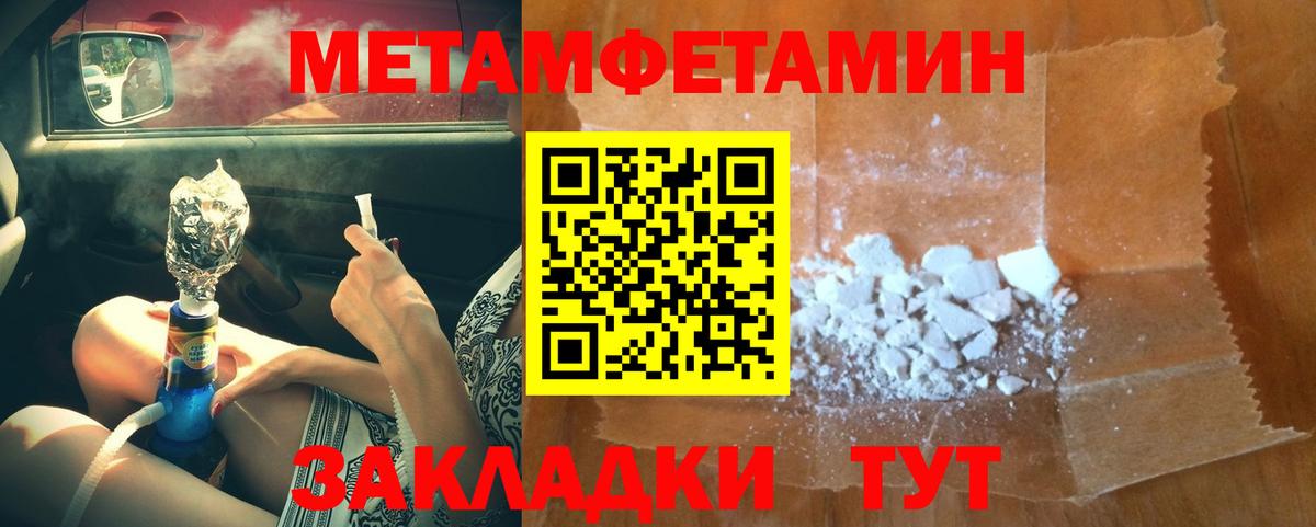 Метамфетамин Декстрометамфетамин 99.9%  Вход с VPN  Метамфетамин Декстрометамфетамин 99.9%  Лыткарино 