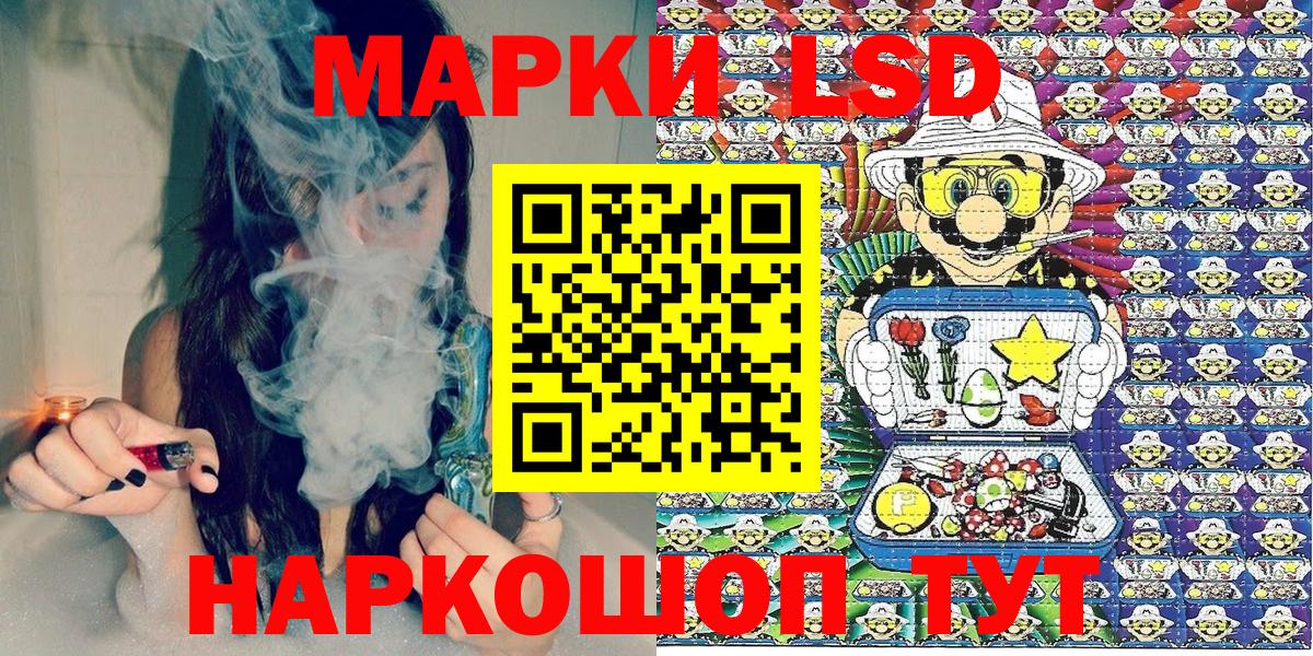 Марки 25I-NBOMe 1,8мг Лыткарино