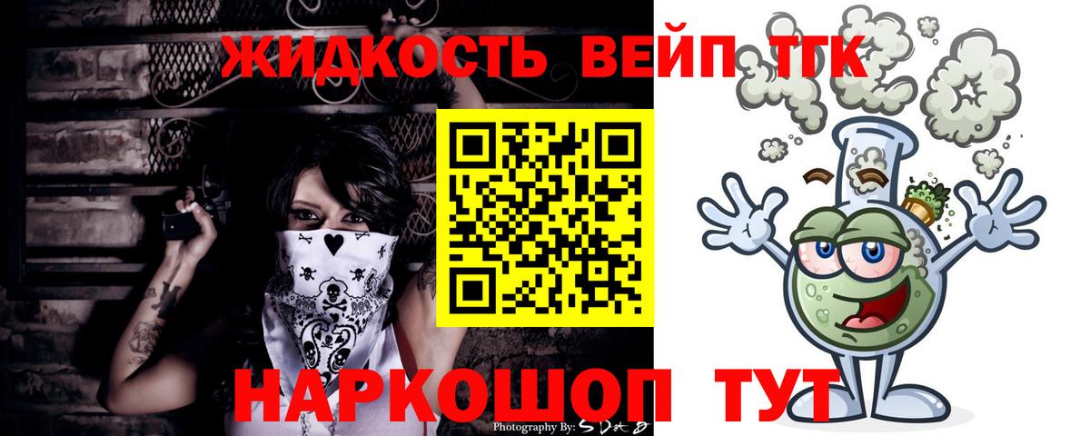 Лыткарино  MEGA рабочий сайт  ТГК вейп  Вход с VPN  Дистиллят ТГК гашишное масло 