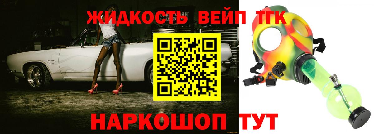 Дистиллят ТГК гашишное масло Лыткарино